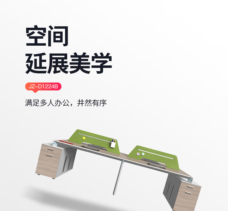 迪欧 DIOUS 屏风工位 金钻系列 办公桌组合 职员位 四人位 JZ-D1224B