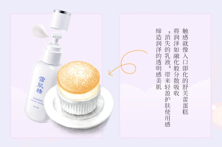 雪肌精SEKKISEI 轻绵美容乳液140ml 深度补水 滋养肌底 清爽控油 乳液