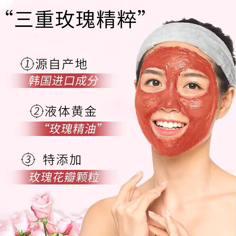 BAILUHUI韩国进口玫瑰软膜粉面膜DIY泥膜补水保湿肌肤提亮肤色美容院500ml