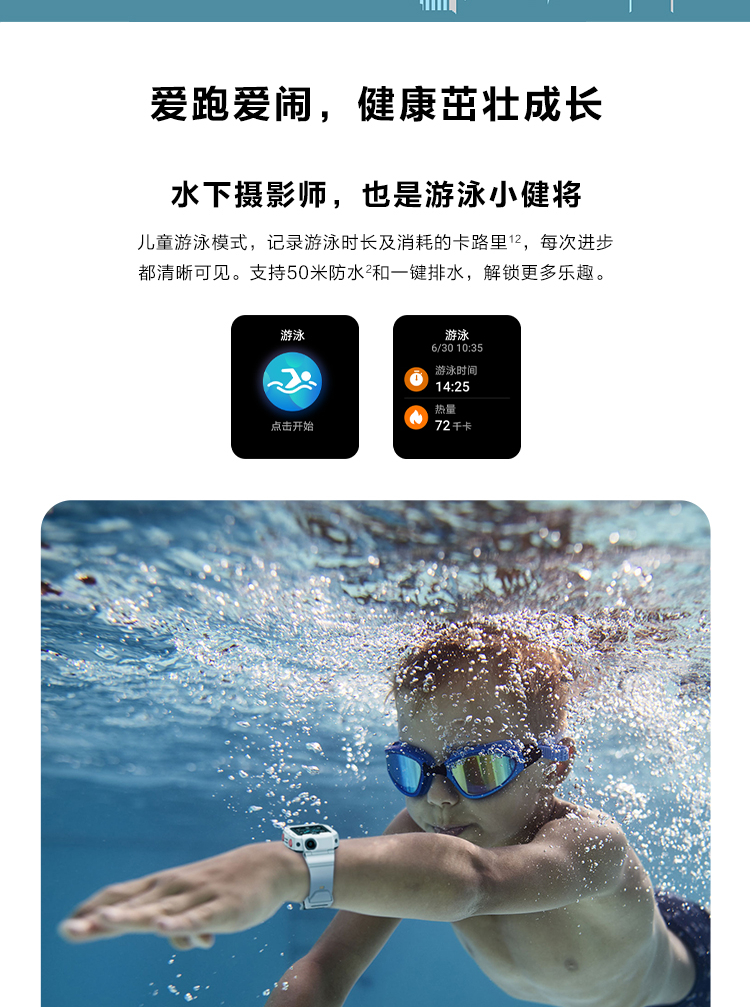 华为（HUAWEI）儿童手表 4X 新耀款 双摄视频通话/50米防水/儿童微信/趣味运动 星云蓝