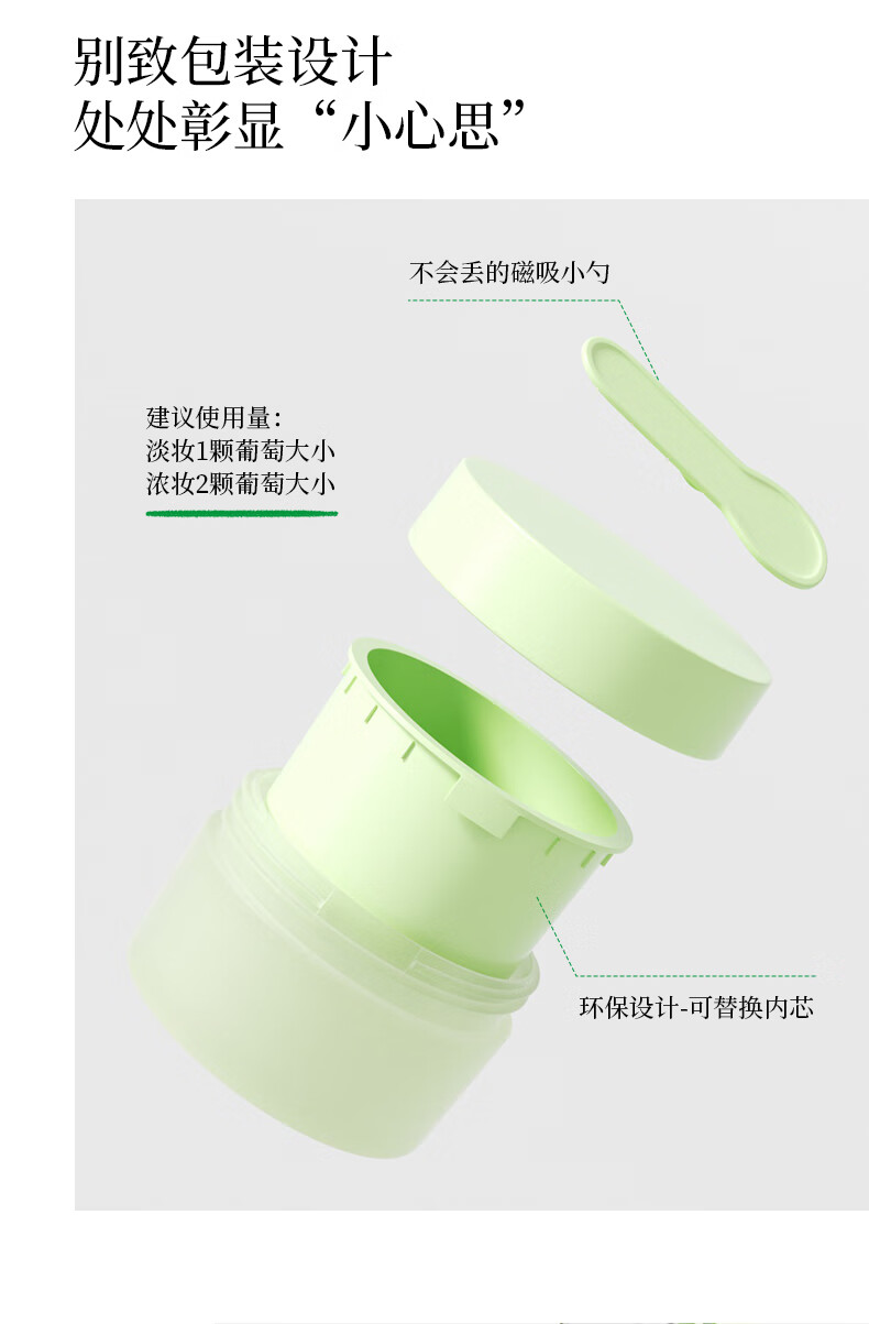 摇滚动物园2.0版牛油果卸妆膏温和深层清洁眼唇卸养肤卸妆油100g三八礼物
