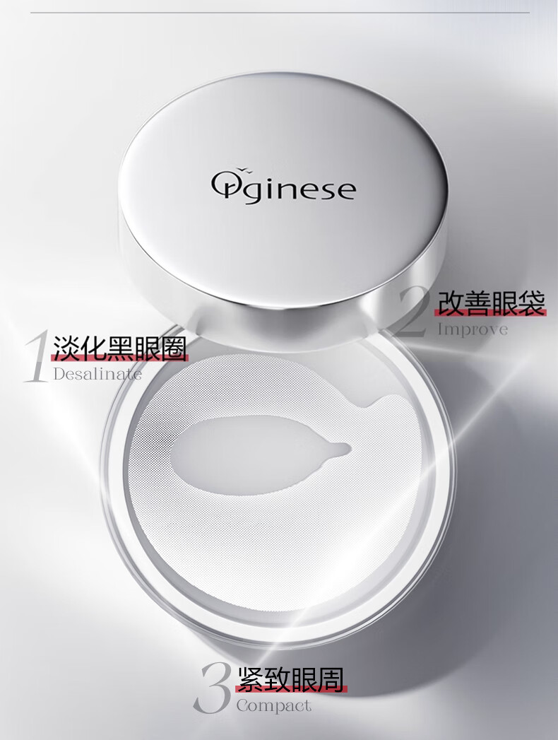 ORGINESE欧橘蛇毒肽眼膜贴淡化眼袋黑眼圈细纹抗皱提拉紧致女补水
