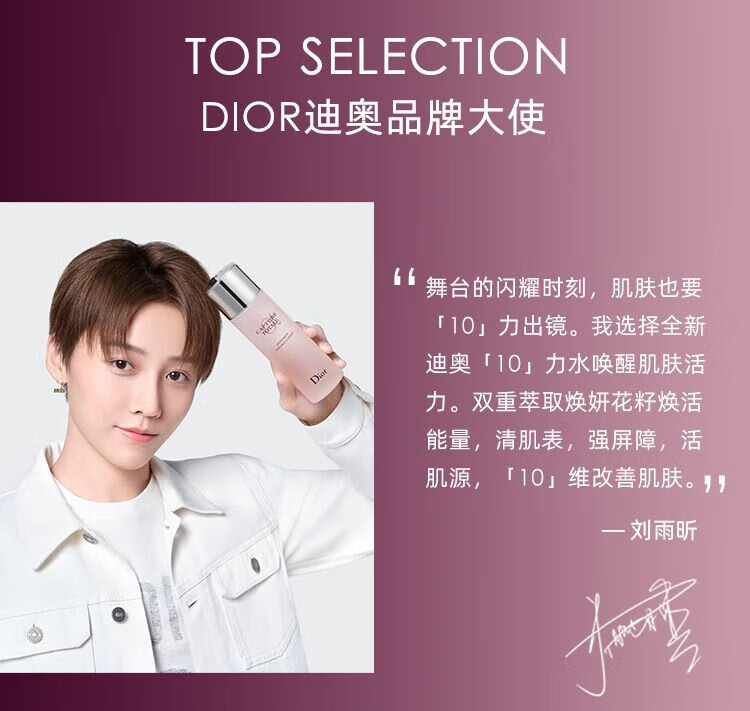 迪奥(DIOR)肌活蕴能强韧精萃液150ml 10力水透亮柔嫩生日礼物38女神节