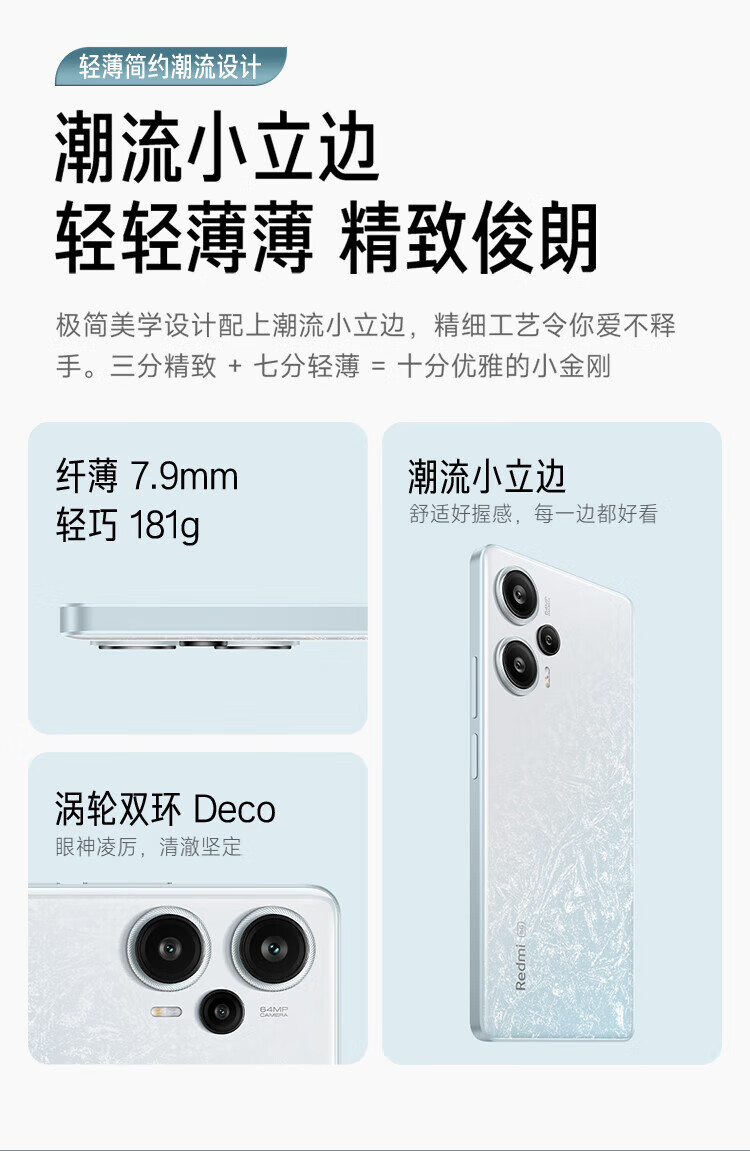 【现货速发】小米Redmi Note12 Turbo 手机5g新品红米 12GB+512GB 星海蓝 官方标配