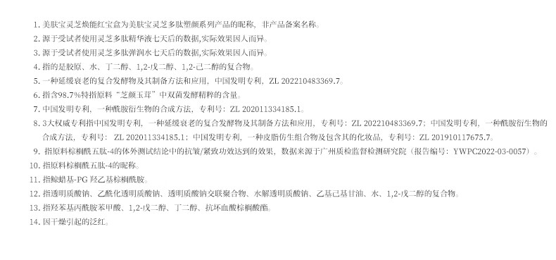 美肤宝美肤宝灵芝多肽塑颜焕肤护肤套装提拉淡化细纹干纹提气色修表皮 【基础套】洁水乳