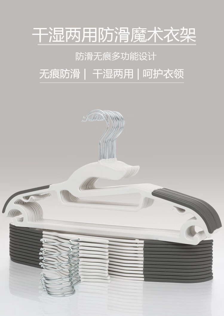 佳佰 衣架 塑料晾衣架干湿两用衣撑子防滑无痕衣服挂成人儿童晒衣架 肩宽41.5CM 10支装
