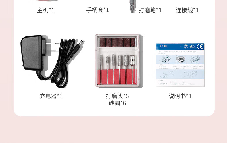 搏乐BOLE搏乐美甲打磨机个人修指甲去死皮抛光护理电动卸甲机器便携式 粉色美甲打磨机
