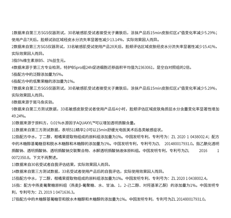 ddg511精华2.0 补水保湿舒缓维稳修护敏感玻尿酸B5精华液60ml