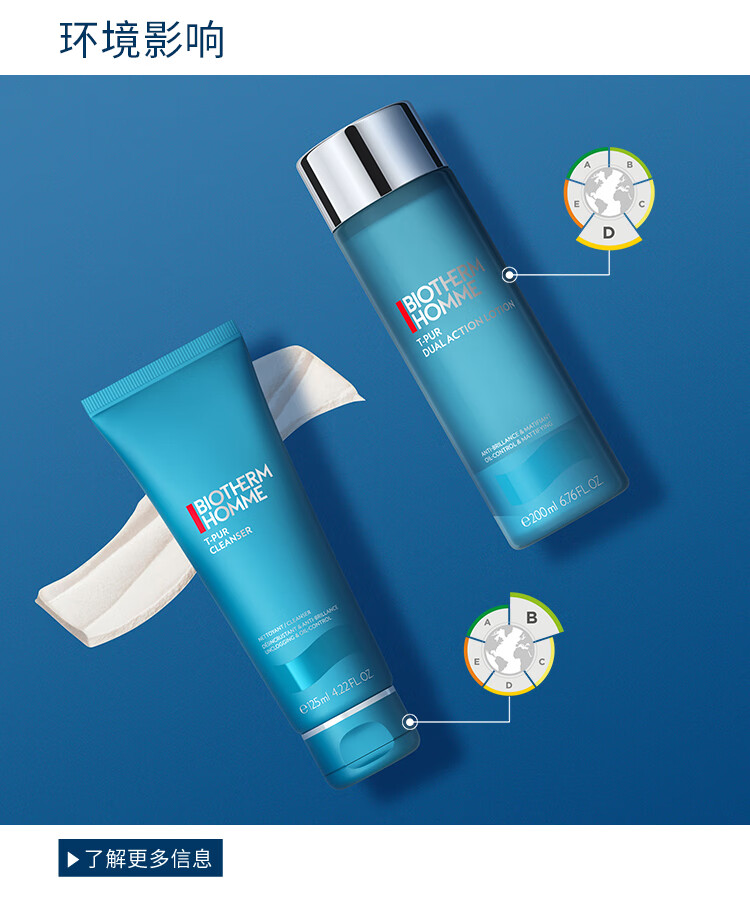 碧欧泉（BIOTHERM）男士净肤细致护肤套装(洗面奶+爽肤水)水油平衡 保湿补水生日礼物