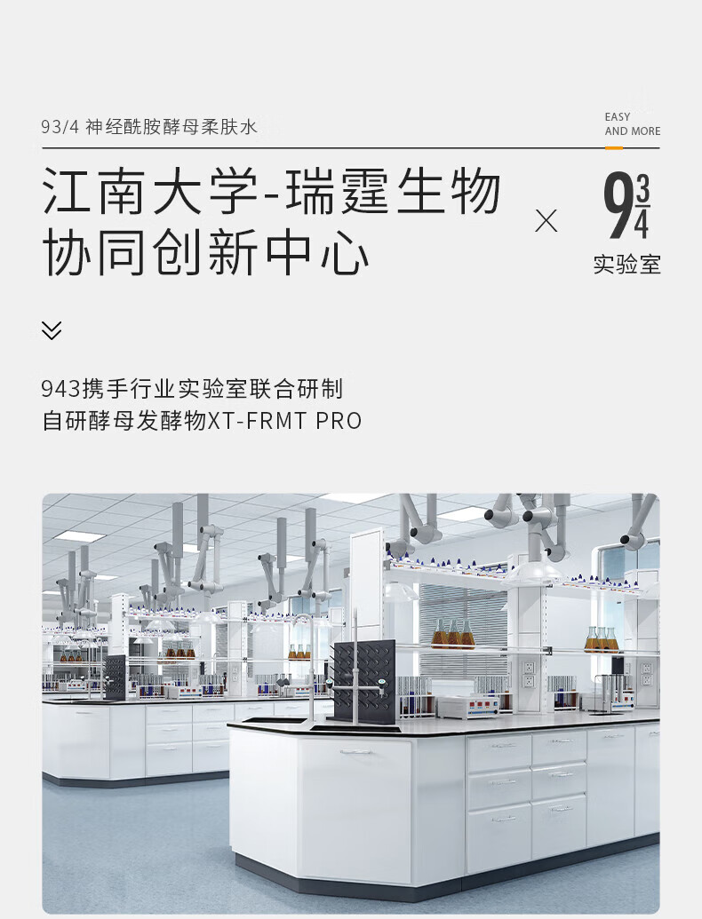 934神经酰胺酵母柔肤磨皮水乳液洗面奶补水保湿护肤套装943男女适用 【磨皮水乳】洁面+柔肤水+滋润乳