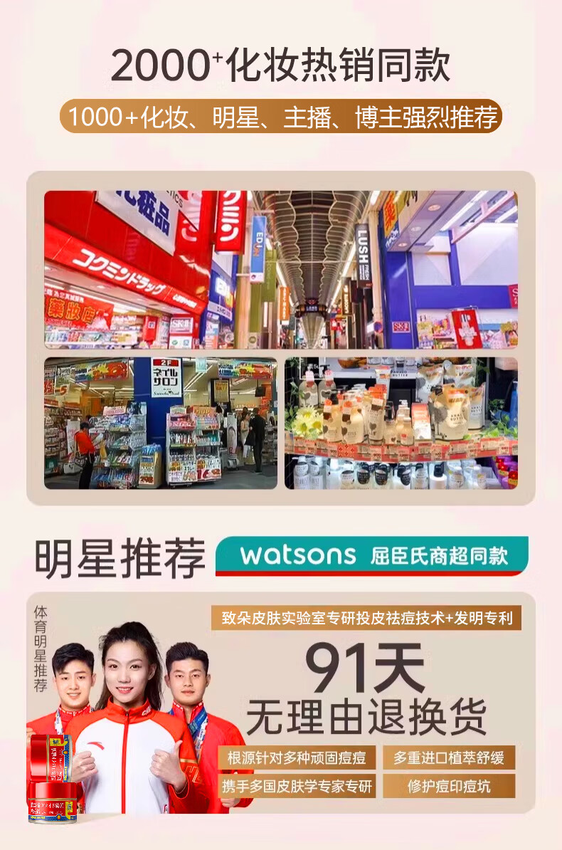 致朵祛痘霜膏修护淡化痘印痘坑去痘痘和痘痘印祛去粉刺青春痘30g/瓶