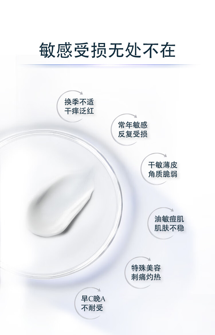 优色林舒安修护霜(中性)50ml 乳液舒敏维稳补水敏感肌面部生日礼物