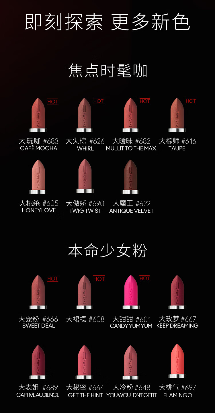 M.A.C魅可大子弹头mac口红哑光高级显白#683大玩咖 女神节礼物