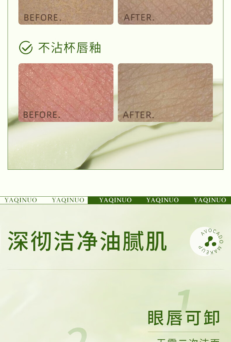 淇宗博士牛油果卸妆膏快速乳化温和卸妆不糊眼敏感肌全脸眼唇可用100g