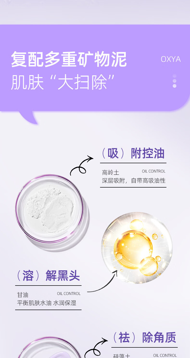 HJZZ壬二酸紫苏清洁泥膜棒毛孔清洁棒去黑头粉刺涂抹面膜男女士30g