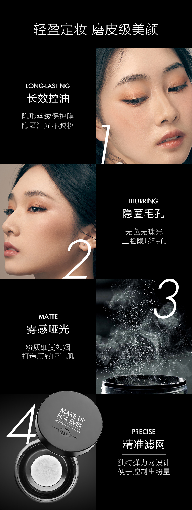 玫珂菲（MAKE UP FOR EVER）清晰无痕蜜粉散粉定妆粉遮瑕控油不脱妆4g便携装 生日礼物送女友
