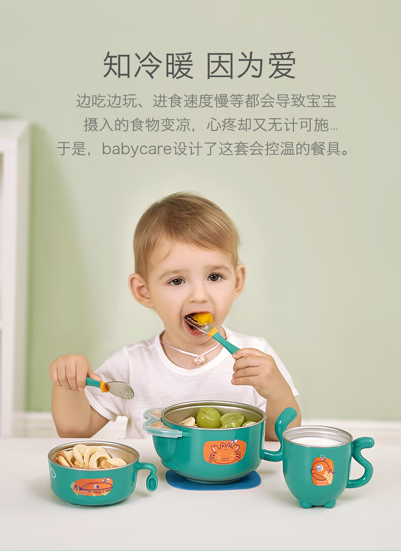 babycare儿童餐具宝宝注水保温碗吸盘碗碗勺套装婴儿辅食碗5件套 雀湖绿