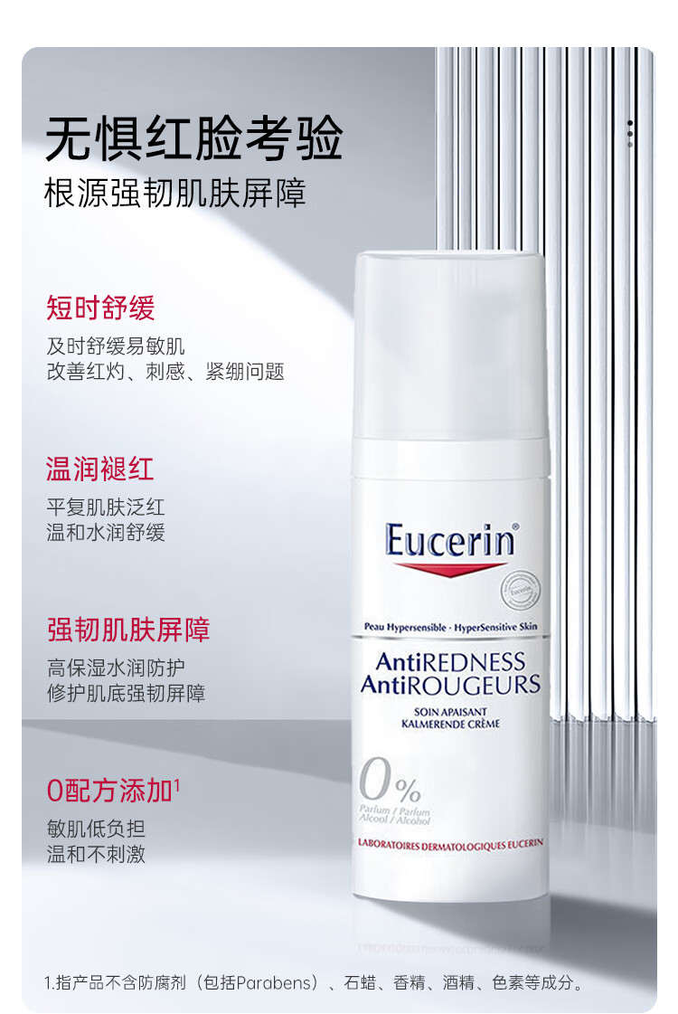优色林舒安修护霜50ml 舒缓特护面部快速舒缓修红泛红护肤品 护肤礼物 修红霜50ml【舒缓泛红】