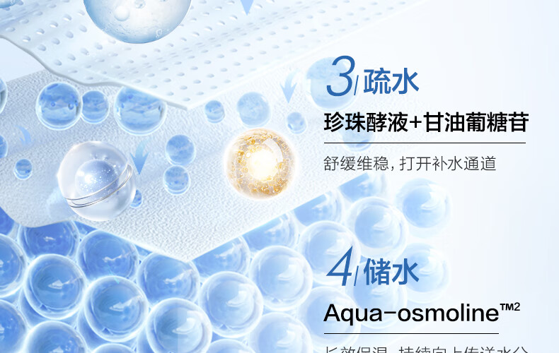 欧诗漫（OSM）沁润舒活保湿水120ml*2爽肤水补水保湿舒缓护肤品化妆水男女士