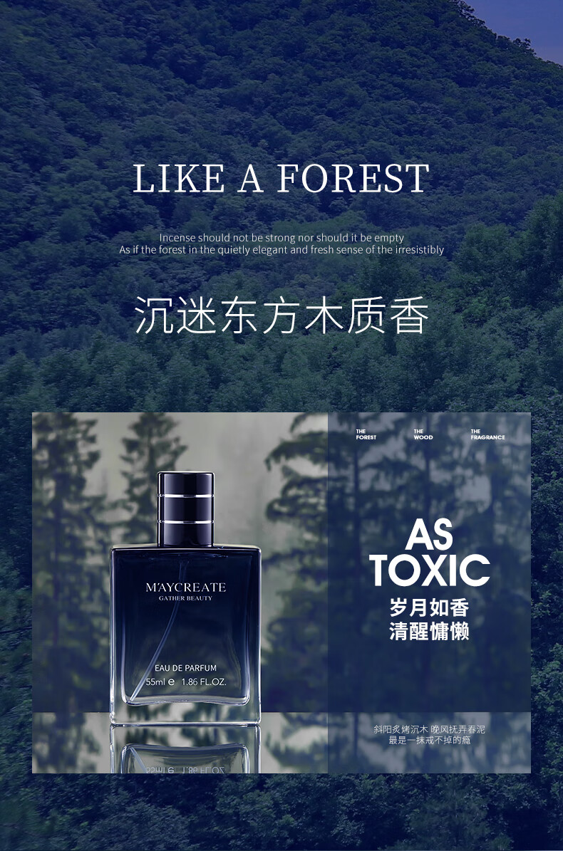 健美创研男士香水男古龙香水木质香调持久淡香自然55ml