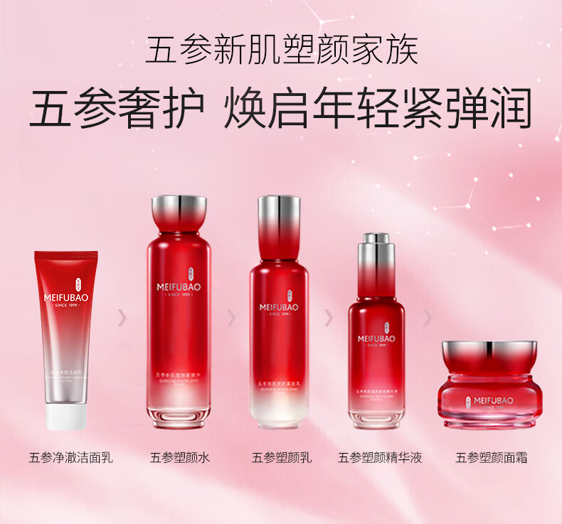 美肤宝洗面奶氨基酸复配洁面乳深入清洁脸部肌肤不紧绷不油腻护肤品男女 净澈焕肤洁面乳40g*3