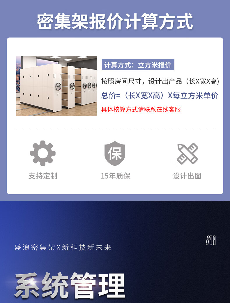 荣将密集架移动档案柜资料柜手摇式轨道密集柜每立方单价