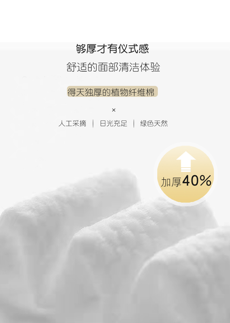管妈妈 【京喜新人领】 洗脸巾珍珠纹加厚棉柔亲肤顺柔强韧耐斯植物纤维 【超值推荐】加厚 4卷（含防尘袋4个）