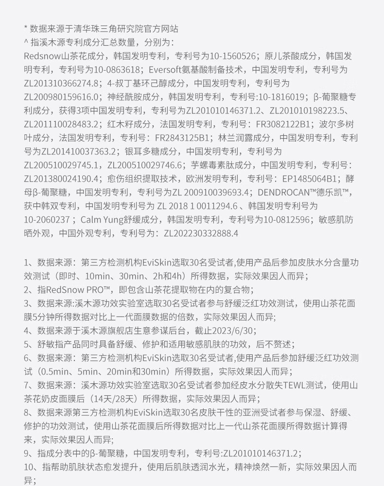 溪木源补水保湿舒缓消红面膜组合20片（积雪草10片+油橄榄10片）