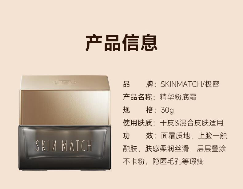 极密白松露精华粉霜粉底液30g嫩肤色 干皮遮瑕保湿隔离水润持妆无瑕