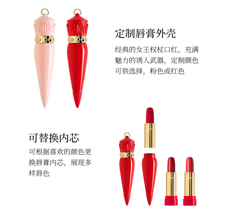 路铂廷（Christian Louboutin）CL女王权杖光耀唇膏礼盒套装001G 萝卜丁口红 生日礼物送女友老婆