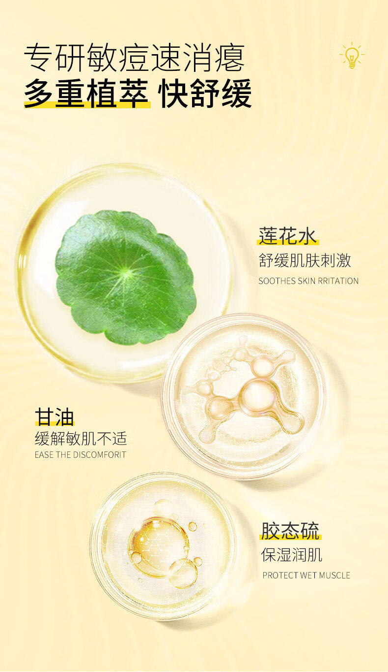 草萨大灯泡祛痘胶态硫祛痘精华液快速瘪痘去粉刺控油改善痘肌50ml