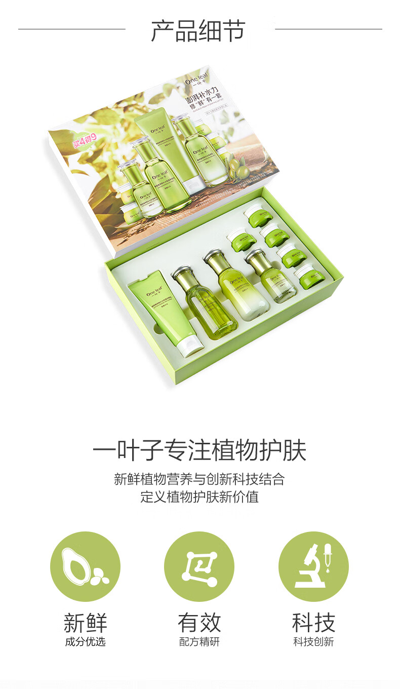 一叶子护肤品套装女补水保湿收缩毛孔橄榄芽洗面奶水乳精华面霜年货礼物 【橄榄嫩芽旅行3件套：洁面水乳