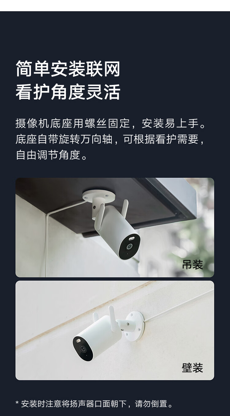 小米室外摄像机AW300智能全彩夜视2K高清防水声光告警双向语音wifi家用可对话手机远程门口监控器户外