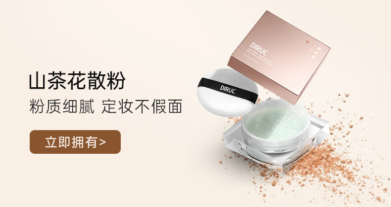DIRUC 迪兰可DLK粉底液新款保湿水润干皮油皮裸妆BB霜粉底液 一瓶装粉底液 （象牙白）