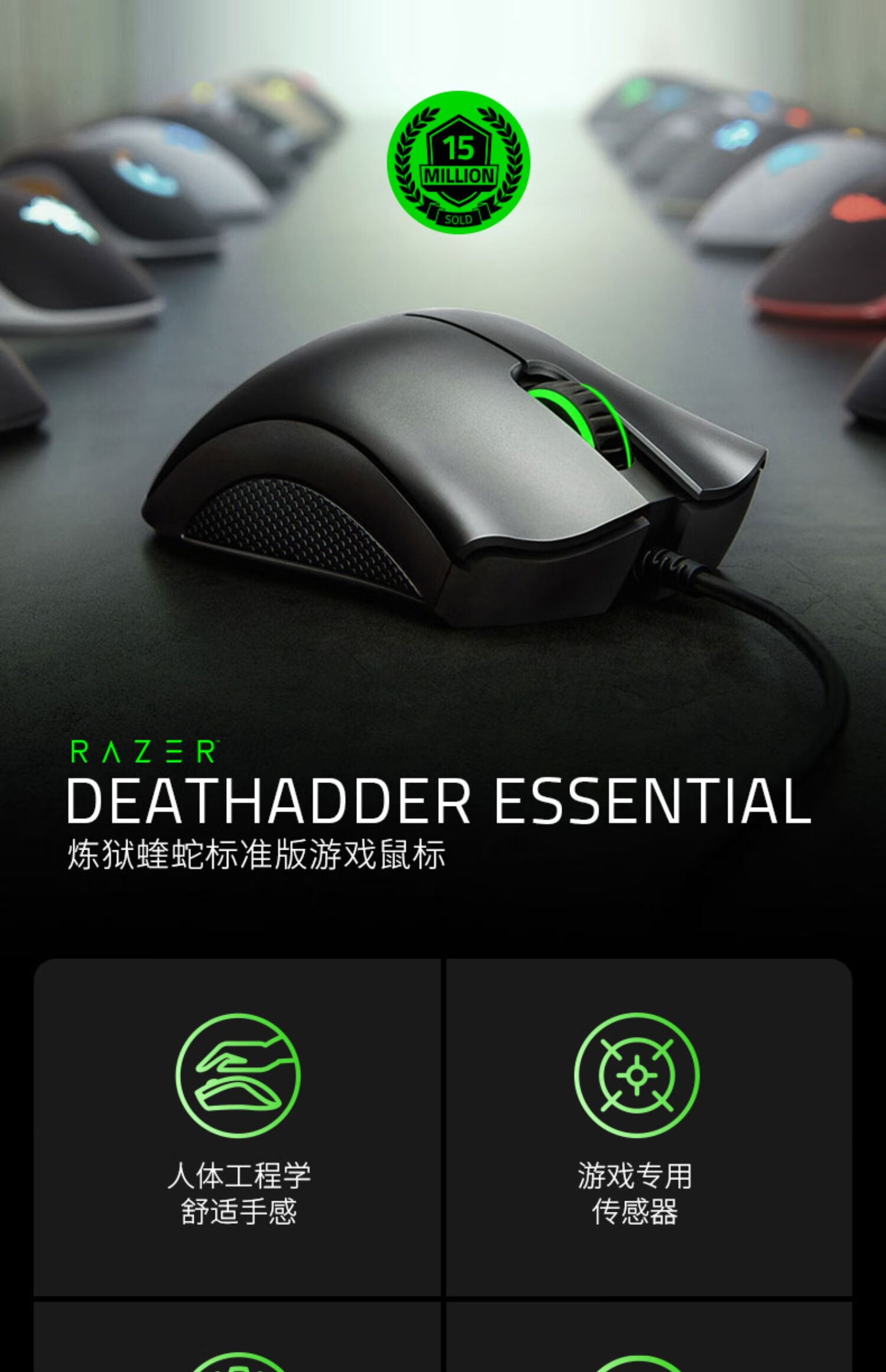 雷蛇(Razer)  炼狱蝰蛇标准版有线鼠标 人体工学 电竞游戏 右手通用型 吃鸡/LOL/CS GO游戏鼠标 黑色