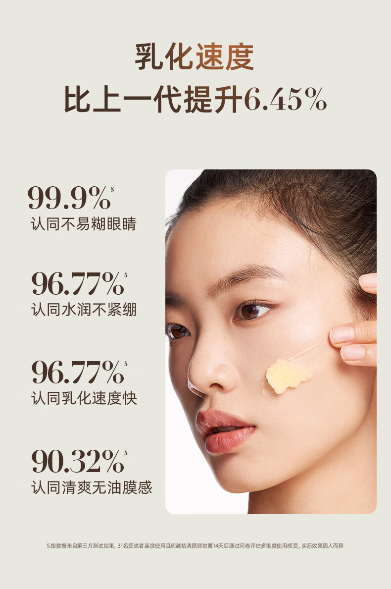 KIMTRUE且初土豆泥2.0第二代越桔清颜卸妆膏瞬时乳化便携旅行卸妆体验装 土豆泥卸妆膏50g