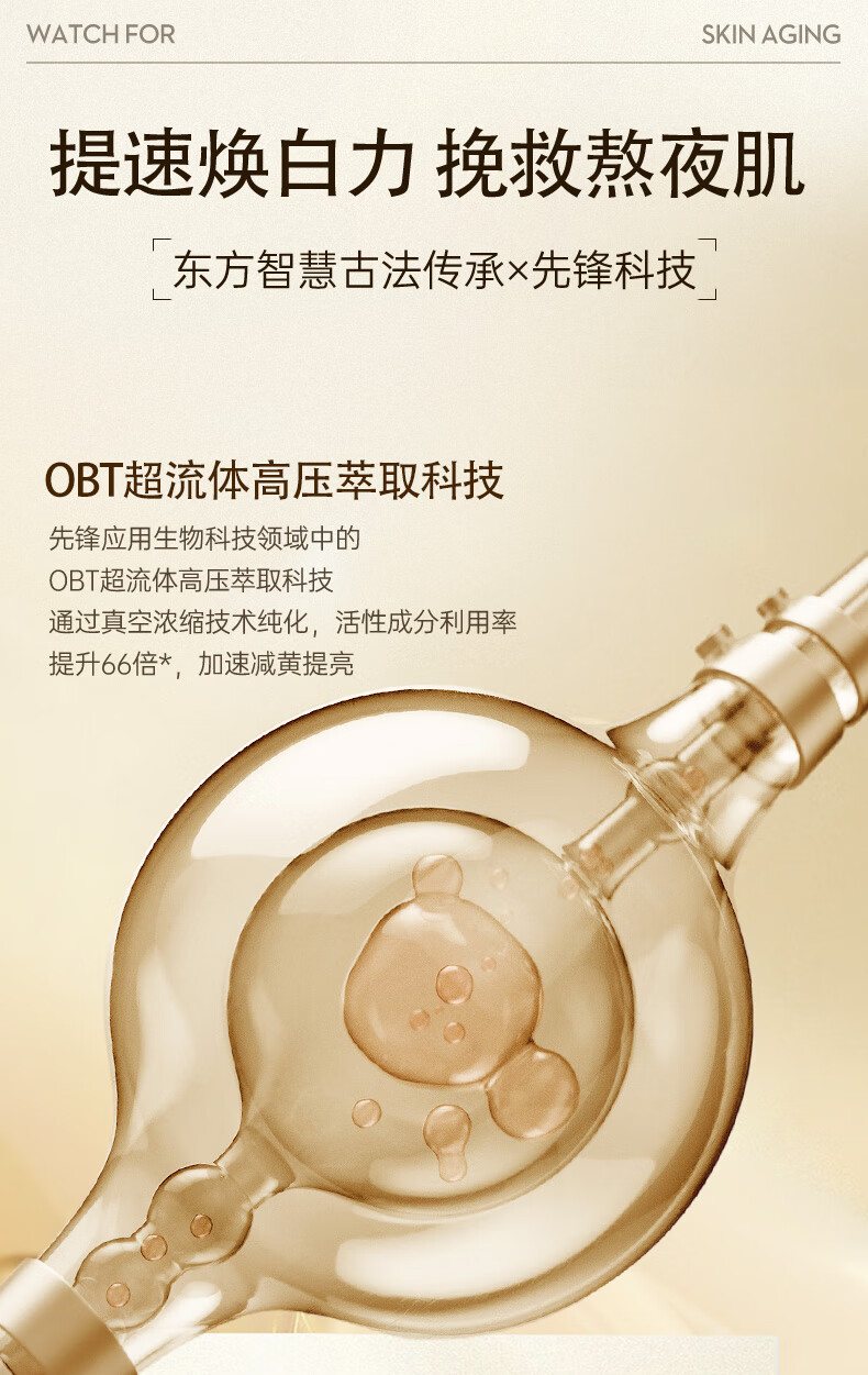 OHBT黄芪抗皱面霜60g 紧致修复肌肤淡化细纹保湿补水改善暗沉提亮肤色