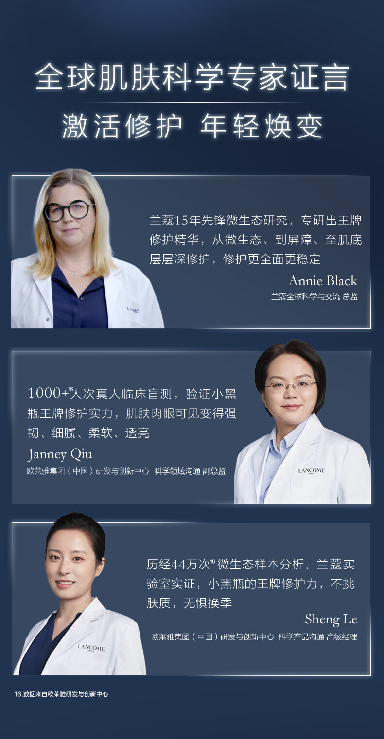 兰蔻小黑瓶30ml 修护保湿维稳精华 护肤品套装礼盒生日礼物送女友