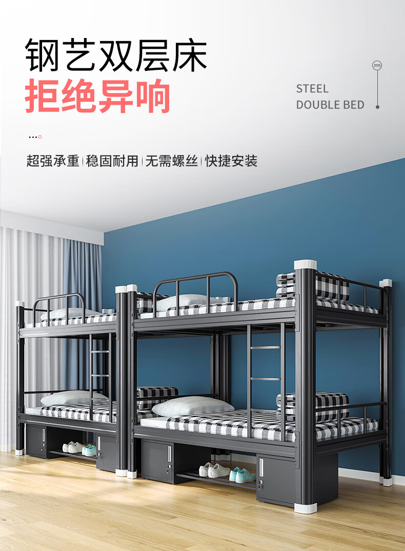 炎恩制式营具宿舍双层铺铁架床营产营具加厚单人床带蚊帐杆床下柜鞋架 加厚双层磨砂黑长2000*宽900mm+床下柜