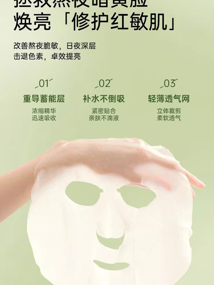 爱兰歌娜山茶花巨补水面膜烟酰胺美白保湿熬夜急救去淡黄斑提亮肤色男女士 山茶花补水面膜 10片 +美白面膜3片 10片/盒