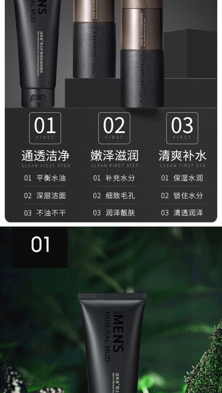 BEAUTY NOTES男士护肤品套装礼盒洗面奶水乳爽肤水保湿送男友生日礼物三件套