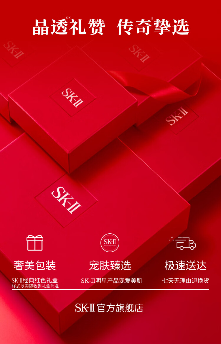 SK-II小灯泡美白精华75ml烟酰胺淡斑sk2护肤品套装化妆品3.8女神节礼物