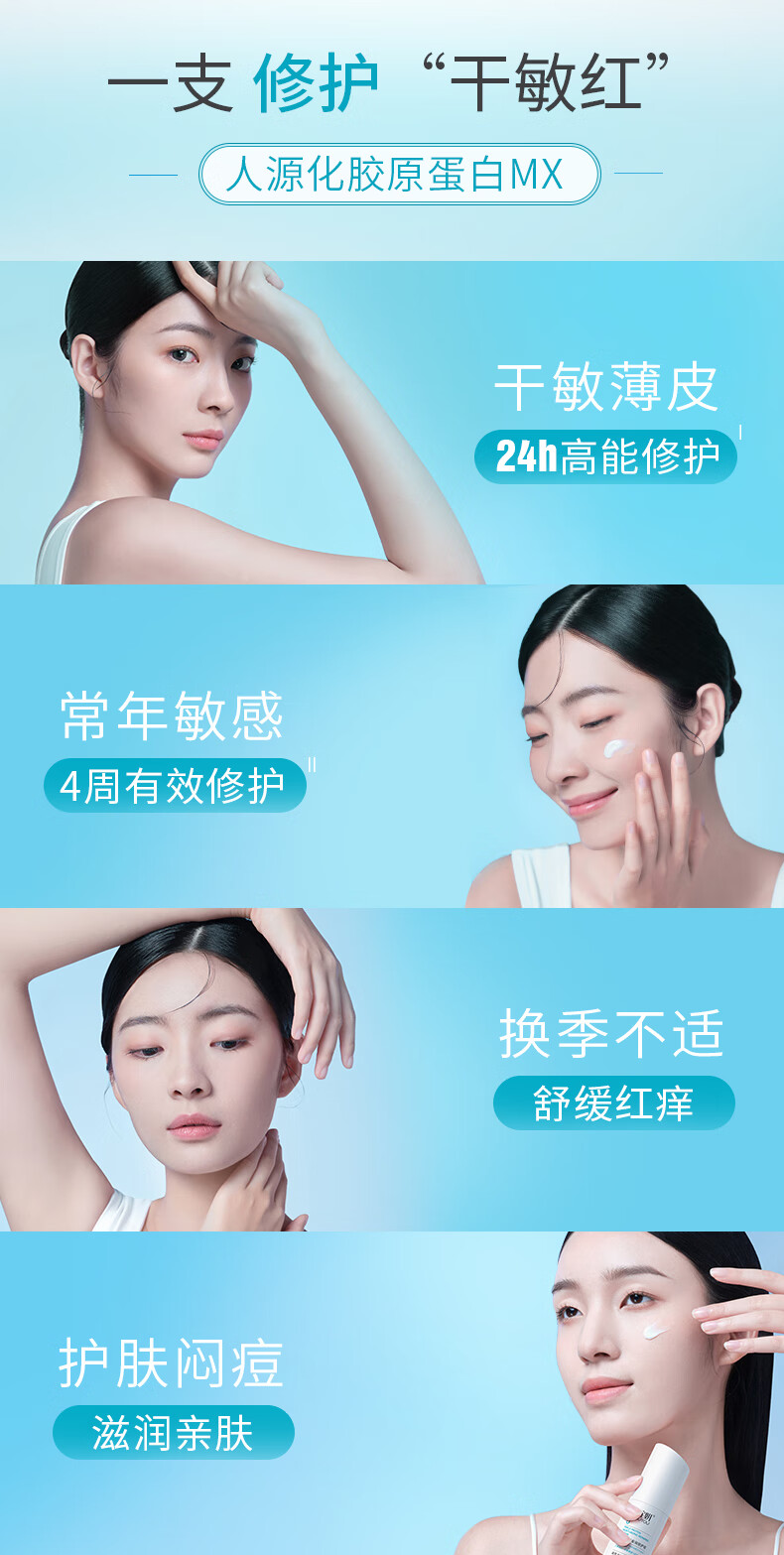 绽妍三重胶原蛋白修护霜修红霜50g 敏感肌红血丝泛红保湿补水乳液面霜