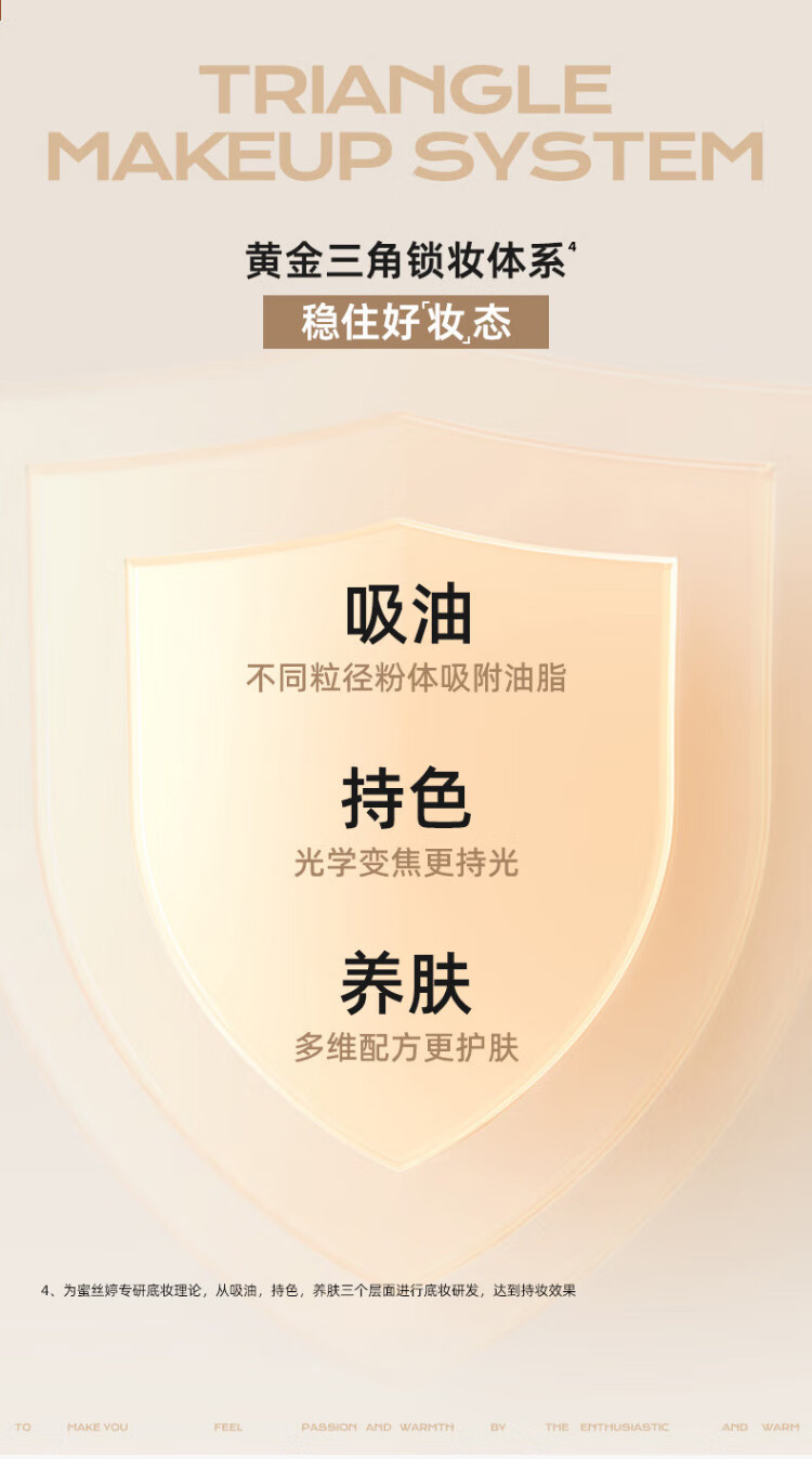 蜜丝婷（Mistine）蓝盾粉底液30g遮瑕油皮干皮混皮持久提亮轻薄控油定妆敏感LF110