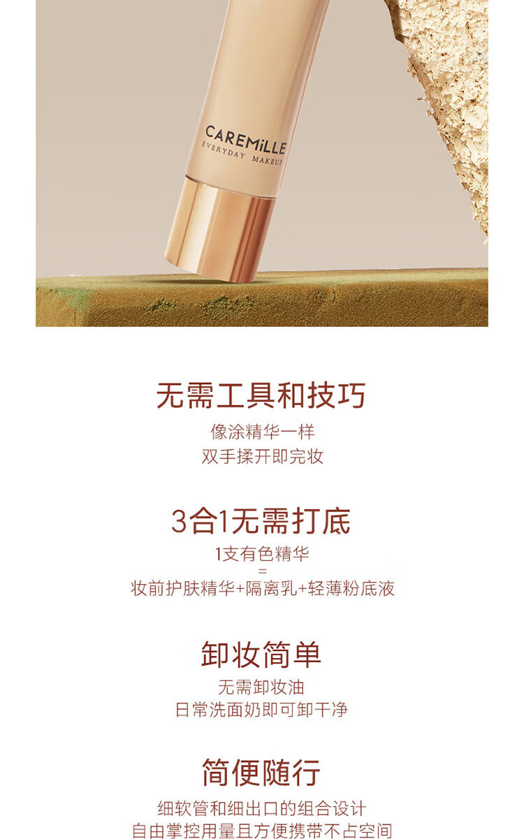 珂曼（CAREMILLE）隔离霜有色精华妆前乳滋润提亮肤色三合一保湿隐形毛孔  01轻透白