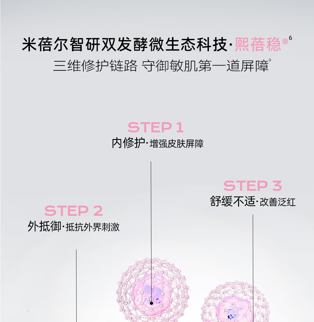米蓓尔（MedRepair） 多元修护润养粉水补水保湿敏感肌湿敷精华爽肤水七夕礼物 新粉水 15ml