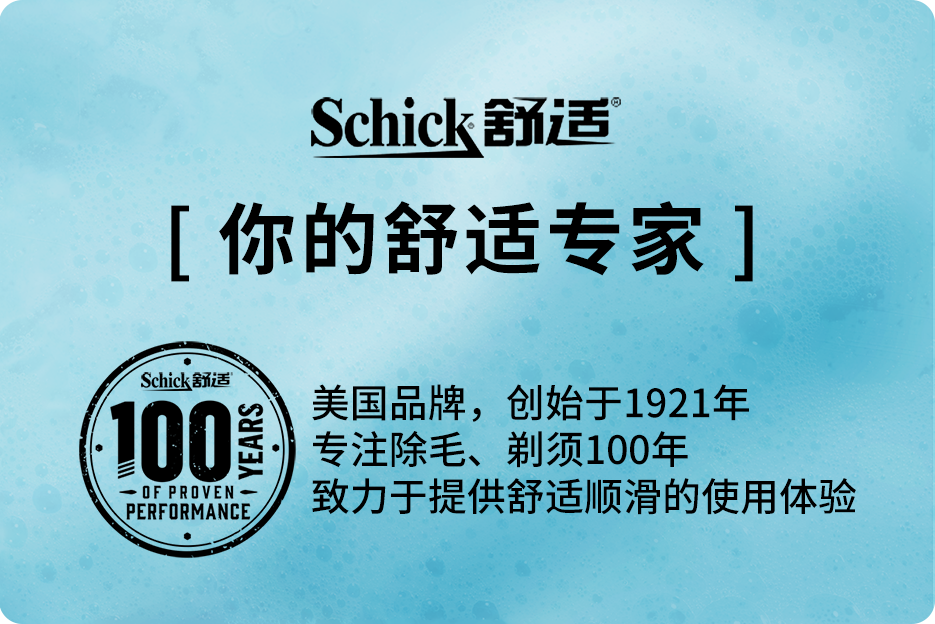 舒适（Schick） 水次元5手动剃须刀男士刮胡刀5层刀片水润护肤  礼物送男友 （1刀架+7刀头）