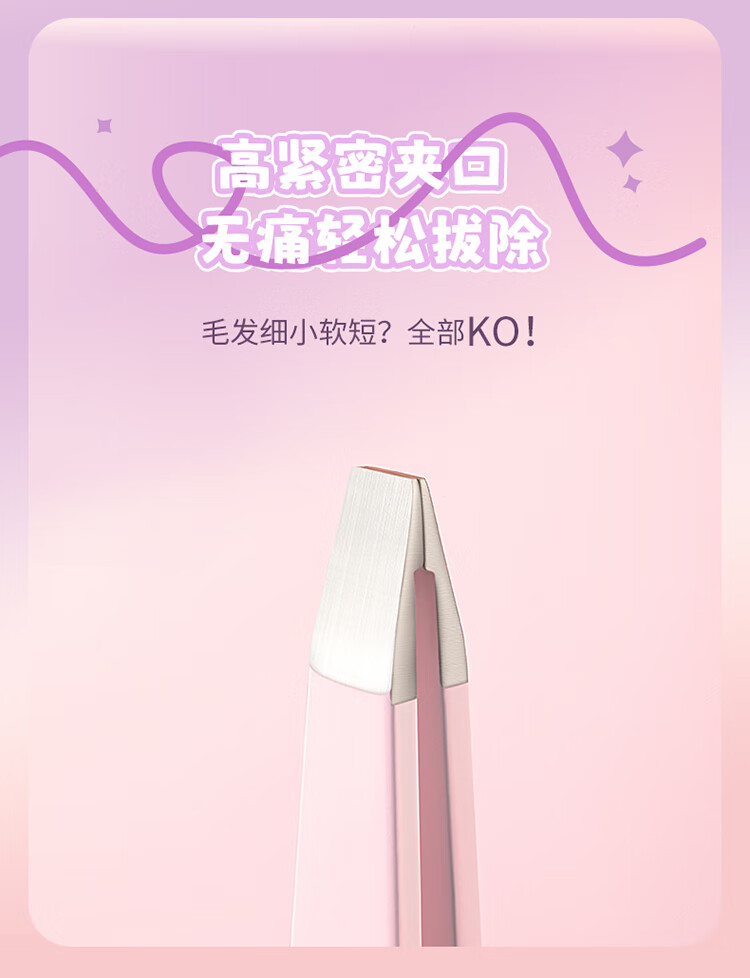 悠珂思（ukiss）高精密眉夹镊子修眉假睫毛夹子拔毛钳胡子芭比粉（斜口款）
