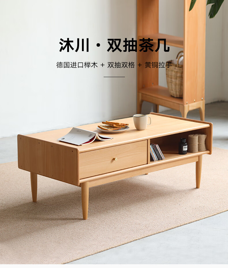 素杉 实木茶几北欧现代简约轻奢原木小户型茶台茶桌家用客厅咖啡桌  1.4米胡桃色
