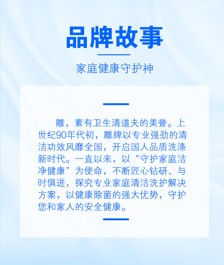 雕牌 阳光馨香洗衣凝珠 50颗*8g（袋装） 除菌99% 除螨 去除火锅异味 8倍洁净 洗衣球